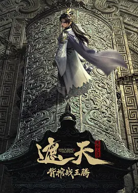 山海逆行