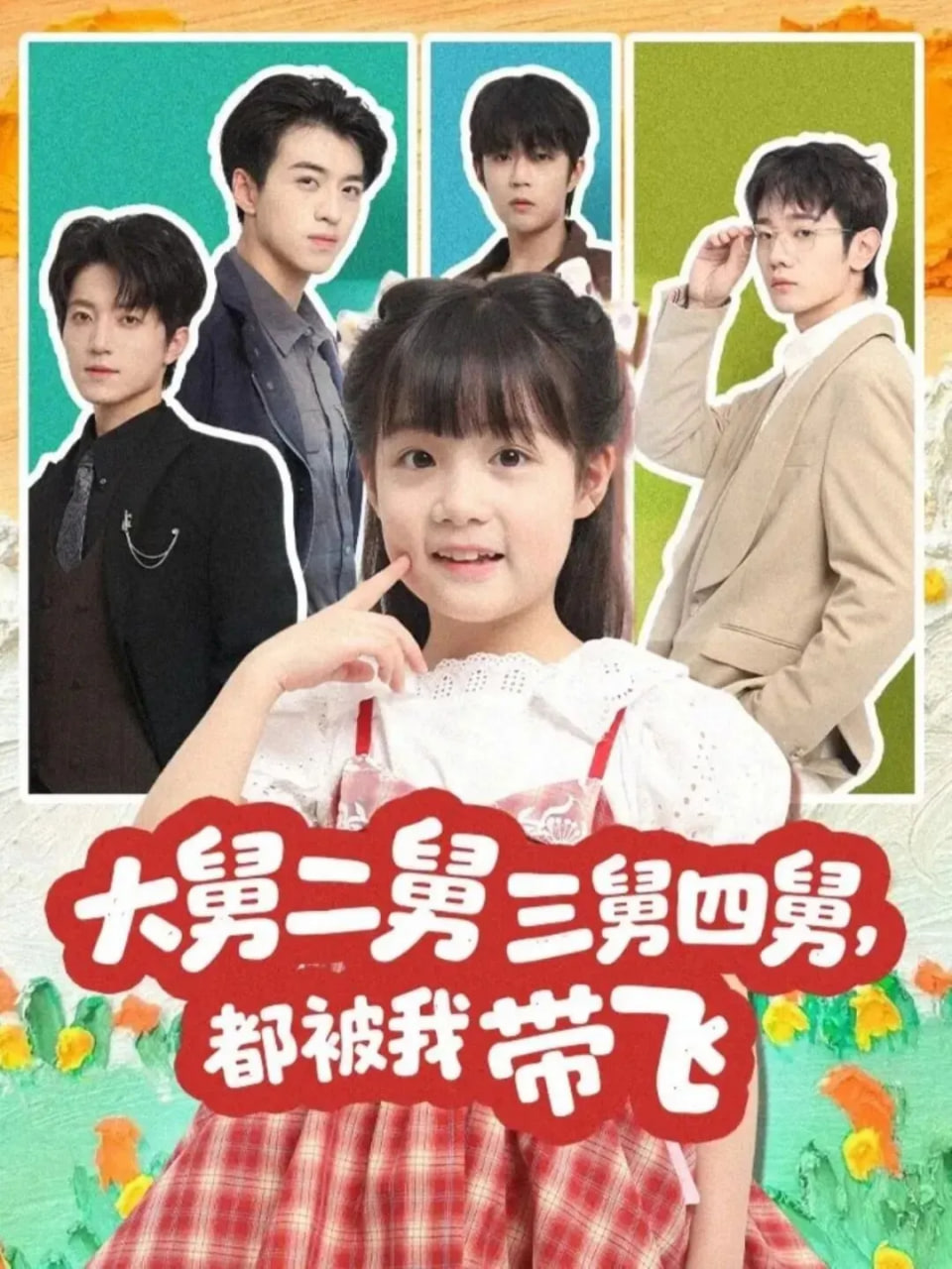 一条河的四季